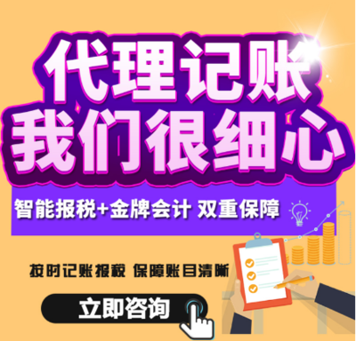 年中鉅惠來襲，代理記賬與代辦服務享多重優惠