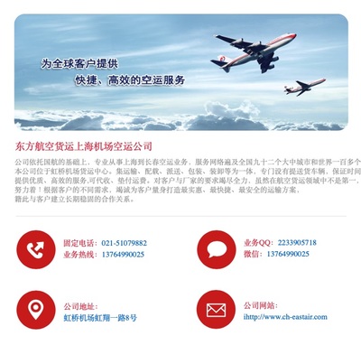 東航貨運(yùn)當(dāng)日達(dá) 成都至杭州空運(yùn)急件與大件托運(yùn)解決方案在通信技術(shù)領(lǐng)域的應(yīng)用