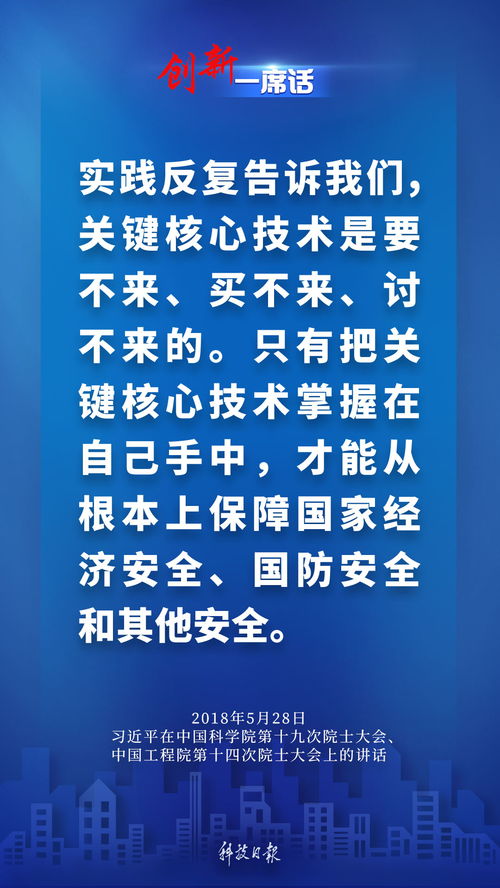 創(chuàng)新一席話丨科學研究 真理追求與社會服務的雙向奔赴
