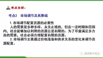 必修一16 走進(jìn)社會(huì)主義市場(chǎng)經(jīng)濟(jì)——社會(huì)經(jīng)濟(jì)咨詢服務(wù)指南