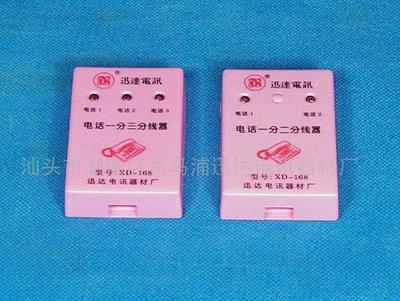 電訊器材選購(gòu)指南 電話分機(jī)保密器、接線盒與分機(jī)分線盒的價(jià)格、廠家及圖片解析